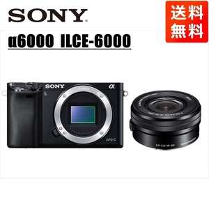 ソニー SONY α6000 ブラックボディ E 16-50mm 黒 レンズセット ミラーレス一眼 中古 カメラ