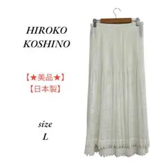 ★美品 HIROKO KOSHINO フレアスカート カジュアル Lサイズ