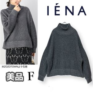 美品 クリーニング済 IENA イエナ モヘアプレーティングタートルネックプルオーバー ニット