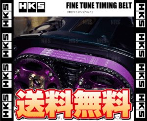 HKS エッチケーエス ファインチューン 強化タイミングベルト レガシィB4/ツーリングワゴン BE5/BE9/BH5/BH9 EJ20/EJ25 (24999-AF001