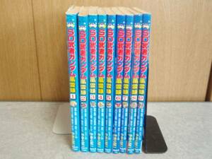 レア絶版☆やまと虹一 SD武者ガンダム風雲録 全9巻　ボンボン