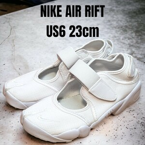 NIKE AIR RIFT ナイキ エアリフト 23cm ホワイト　レディーススニーカー　NIKEスニーカー　NIKEサンダル　NIKEエアリフト