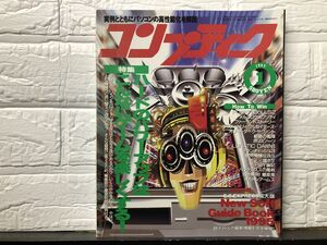 月刊 コンプティーク 1995年1月～４月号　４冊まとめて