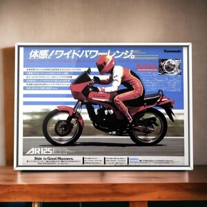 80年代 当時物!!! Kawasaki 広告/ポスター AR125 Mk1 AR125A カウル パーツ タイヤ タンク シート 中古 AR125AE 赤 カワサキ