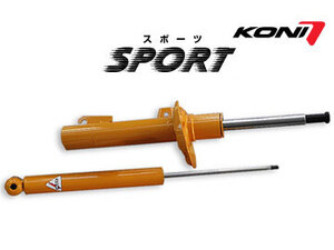 コニ/KONI ショックアブソーバー スポーツ フロント 8710-1369L(R)Sport トラヴィック