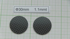 管理番号＝3M004　　 　炭素繊維スペーサー　　φ30mm-1.1mmt　　R30011　　2枚セット