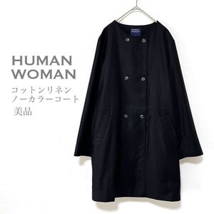 HUMANWOMANヒューマンウーマン【美品】ノーカラーコート ダブル コットンリネン ジャケット ネイビー