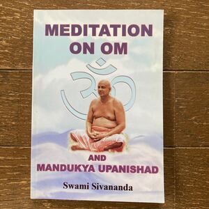 MEDITATION ON OM（オームの瞑想）AND MANDUKYA UPANISHAD（マーンドゥーキァ・ウパニシャッド）/Swami Sivananda（スワミ・シヴァナンダ）