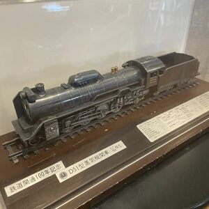 鉄道開通100年記念 D51型 蒸気機関車 1/60 鉄道模型　鉄道弘済会発売　ケース付き　破損有り