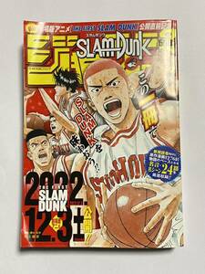 【同梱可】SLAM DUNK ジャンプ 集英社ムック 井上雄彦 スラムダンク 雑誌 名言・名シーン集 コミックス