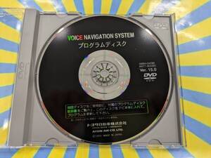 ☆YY19784 トヨタ ボイスナビゲーションシステム プログラムディスク Ver.15.0 DVD ナビロム 08664-0AC86 86271-60A290 一律送料230円～