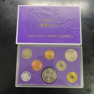 昭和61年貨幣セット 天皇陛下御在位六十年記念500円白銅貨幣入り1986