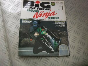 ★★　Bic MACHINE ビッグマシン　　1998年1月　忍者　GPZ900R