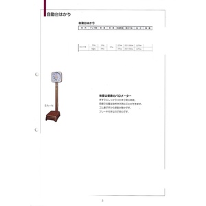 2【石030124-12】50Kg　自動台はかり アナログ ハカリ　SA－N　　 新品未使用　検定品　在庫限り