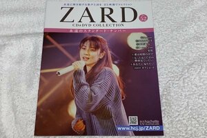 ZARD CD&DVDコレクション 52号/53号