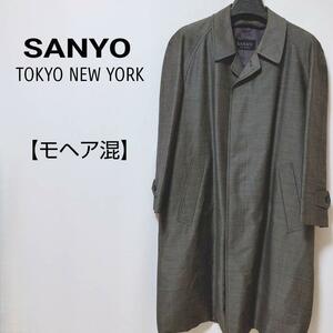 SANYO TOKYO NEW YORK　モヘア混　高級 ステンカラーコート　サンヨー トーキョーニューヨーク　M　グレー