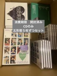 seventeen 消費期限 五形態 セット