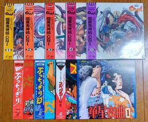 希少アニメLD9枚セット　闘魔鬼神伝ONI　ぶっちぎり　暴走戦國史スペクター誕生　華星夜曲　レーザーディスク　再生確認済み