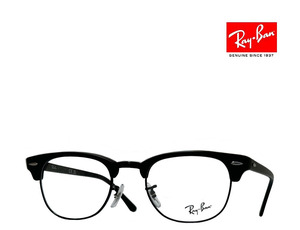 【Ray-Ban】レイバン　メガネフレーム 伊達クリアレンズ加工無料　RX5154　2077　マットブラック　国内正規品