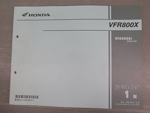 VFR800X (RC80) パーツリスト 1版 (DH1825)
