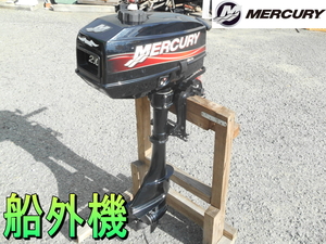 マーキュリー【激安】MERCURY　2馬力　2サイクル　小型船舶用 船外機　 S足 トランサムS　2スト　2ストローク　混合ガソリン エンジン◆3AR