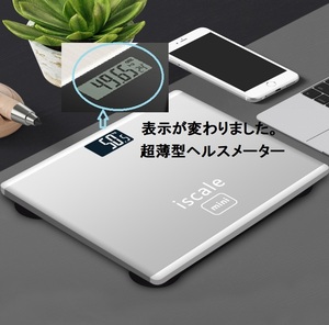 体重計 ヘルスメーター　薄型 デジタル 温度計付き　電池付き(シルバー）