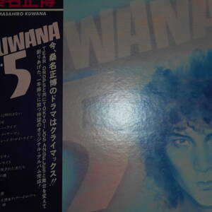 桑名正博　KUWANA NO. 5 LP