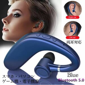 ワイヤレスイヤホン Bluetooth 5.0 イヤホン　 ブルートゥース イヤフォン イヤホンマイク 片耳　USB 充電 高音質　軽量 ブルー