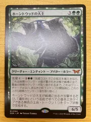 MTG ホーントウッドの大主　日本語