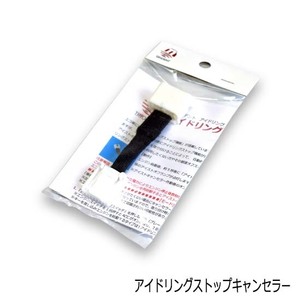 カプラーON】ダイハツ タント/タントカスタム (LA600S/LA610S) スマアシ3非搭載車 H28/10まで【アイドリングストップキャンセラー】TR-013