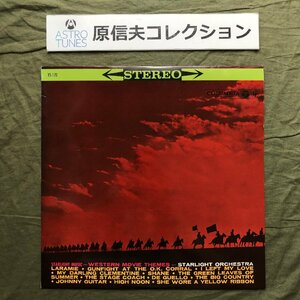 原信夫Collection 傷なし美盤 1961年 スターライト・オーケストラ LPレコード スターライト・ミュージック西部劇映画曲集 ララミー牧場