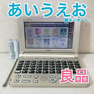 良品Θ電子辞書 あいうえお順キーボード XD-SK6830 ココチモ限定モデルΘI40pt