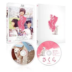 【中古】さくら 豪華版 Blu-ray