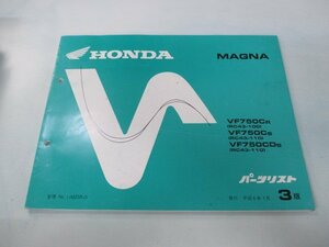 マグナ750 パーツリスト 3版 ホンダ 正規 中古 バイク 整備書 VF750C CD RC43-100 110 zY 車検 パーツカタログ 整備書