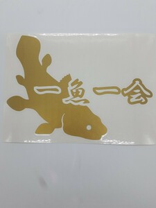 20センチ一魚一会シーラカンスシーラカンサス 切り文字ステッカー シール古代魚生きた化石熱帯魚鑑賞魚淡水魚アロワナポルカディスカス2