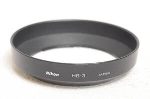 Nikon用 レンズフード HB-3 プラ製美品　バヨネット式