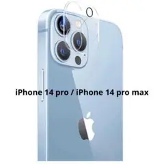 新品⚡️iPhone 14 pro カメラフィルム 表面硬度 強化フィル厶