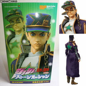 【中古】[FIG]リアルアクションヒーローズ No.547 RAH 空条承太郎(第六部版)(くうじょうじょうたろう) ジョジョの奇妙な冒険 第六部 ストー