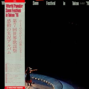 LP/GF Various World Popular Song Festival YL7615W YAMAHA Japan Vinyl /00400