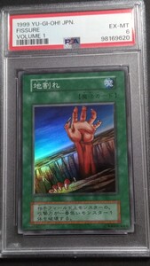 【PSA6】「地割れ」初期 スーパー 遊戯王 