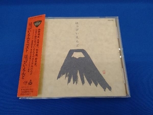 はっぴいえんど CD はっぴいえんどベスト