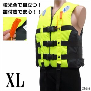 救命胴衣 ライフジャケット【XL】笛付 蛍光色 黄 フローティングベスト/22Э