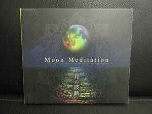 《CD》音楽 「Crystalian：Moon Meditation -月の波動-」 再生：未確認 クリスタルボウル・ユニット くりすたり庵 ヒーリング