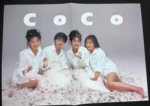 ピンナップ 切り抜き　CoCo 　三浦理恵子（宮前真樹　羽田惠理香　大野幹代　水着 ビキニ　アイドル