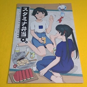 【1300円ご購入で送料無料!!】⑯⑦ スタミナ弁当 / Easygoing　艦隊これくしょん【一般向け】