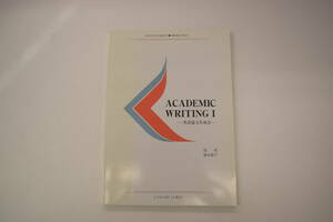 慶應通信テキスト　Academic WritingⅠー英語論文作成法ーL113-1201（2単位）