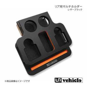 UI vehicle ユーアイビークル ハイエース 200系 リア用 マルチホルダー レザーブラック ハイエース 200系 1型～4型最終