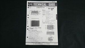 『ナショナル(National)テクニカルガイド(TECHNICAL GUIDE) リズムマシン1300(FM/AN 2バンドポータブルラジオ RF-1300) 昭和50年6月』松下