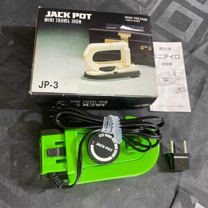 ミニ トラベル アイロン MINI TRAVEL IRON JACK POT JP3-DUAL VOLTAGE 120V / 240V 未使用 海外 対応 旅行用 衣類 電化製品 家電