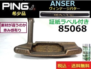 希少■ヴィンテージパター■PING■ANSER■85068■素材が違うのか赤み感があります ■証紙ラベル付き■約83.1cm■送料無料■管理番号4610